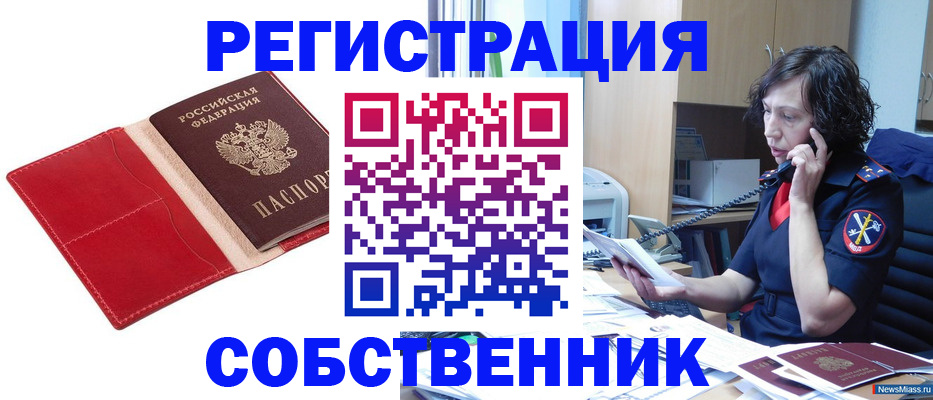 миграционный учет в Красновишерске