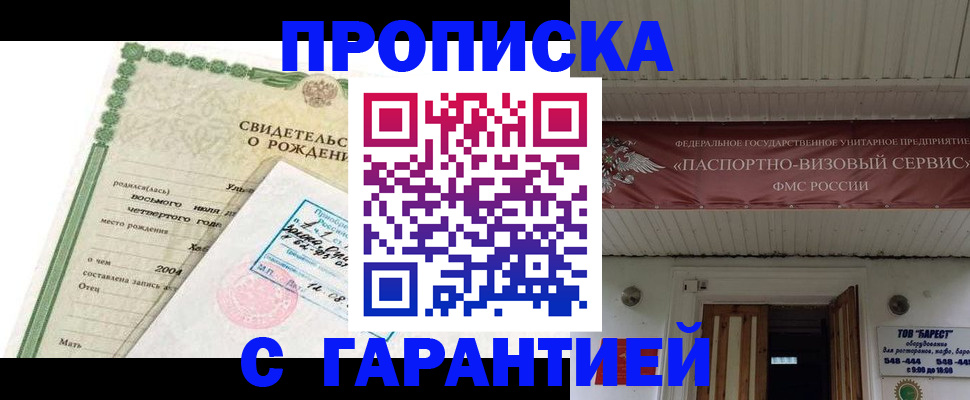 временная регистрация законно в Красновишерске
