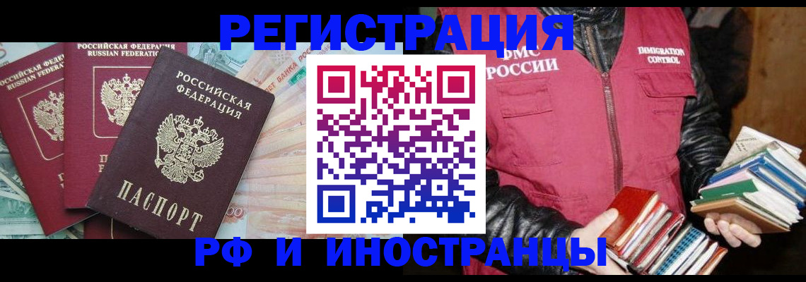 прописка законно в Красновишерске